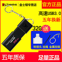 金士顿32gu盘 高速优盘 USB3.0 DT100G3 U盘32G 创意移动u盘 包邮