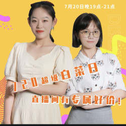 20元竟能买到这些？！白菜好物大揭秘