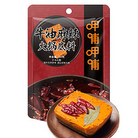 呷哺呷哺 牛油麻辣火锅底料 150g *3件