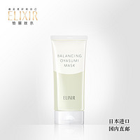 ELIXIR 怡丽丝尔 凝光漾采 毛孔修护睡眠面膜 90g