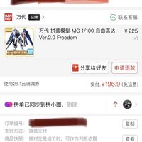 订单截图缩略图