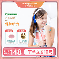 芭迪风/buddyPHONES connect 儿童耳机头戴式英语听力学习有线耳麦可折叠台式电脑学生网课学习