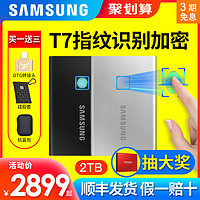 三星T7 Touch移动固态硬盘2T高速USB3.2指纹识别移动硬盘2TB外置MAC系统盘外接ps4游戏苹果电脑SSD便携式硬盘