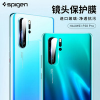 SPIGEN【2片装】华为P30Pro手机镜头膜摄像头钢化膜高清防刮防爆镜头保护膜