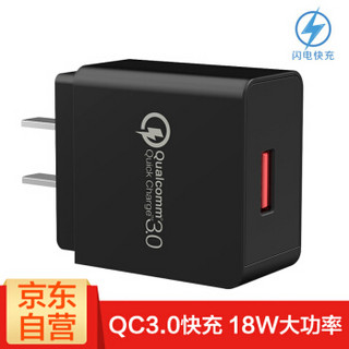 凯普世 华为充电器头 QC3.0/FCP双兼容快充头 18W安卓快充 适用小米8/三星S9/华为p20/mate20/荣耀10 黑色