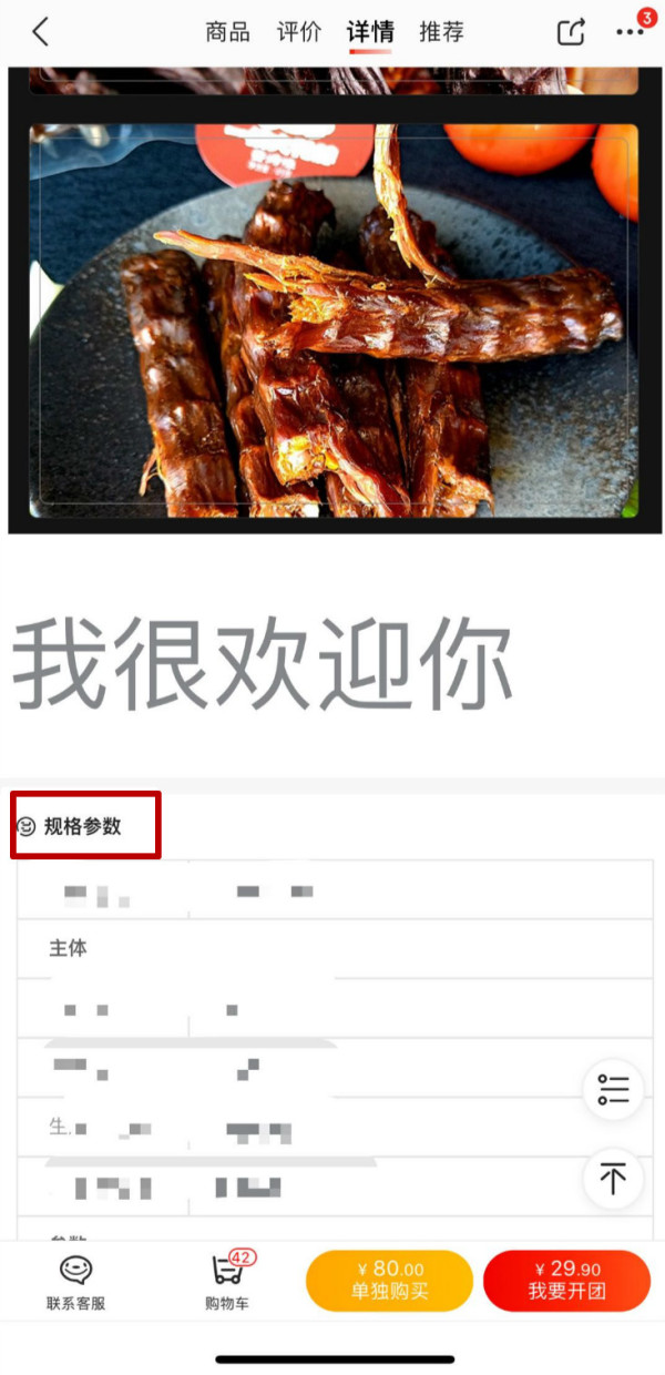 印味 香辣味鸭脖 150g*6包