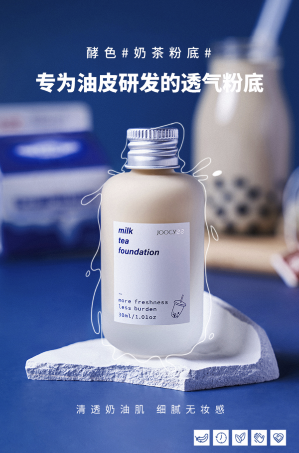 奶茶爱好者注意!Joocyee 酵色×乐乐茶联名彩妆了解一下~