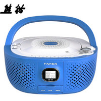 熊猫（PANDA）CD-10 CD播放机 便携式音响 两波段收音机 英语教学收录机 学习机 胎教机 USB播放器（蓝色）