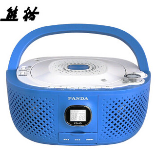 熊猫（PANDA）CD-10 CD播放机 便携式音响 两波段收音机 英语教学收录机 学习机 胎教机 USB播放器（蓝色）