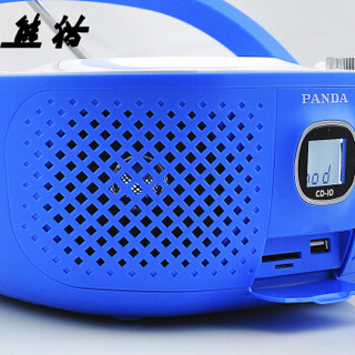 熊猫（PANDA）CD-10 CD播放机 便携式音响 两波段收音机 英语教学收录机 学习机 胎教机 USB播放器（蓝色）