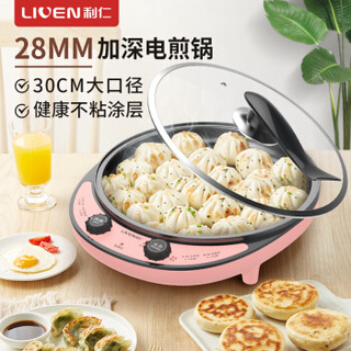 利仁（Liven）电饼铛家用多功能电煎锅加深加大烙饼锅煎饼机LR-J30