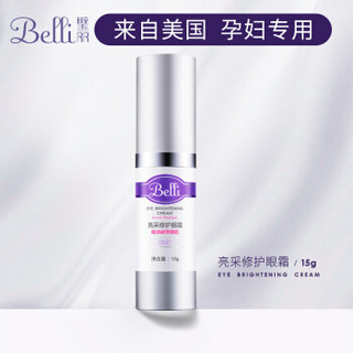 Belli 璧丽 孕妇眼霜孕期哺乳期补水保湿化妆品专用可用秋冬护肤品