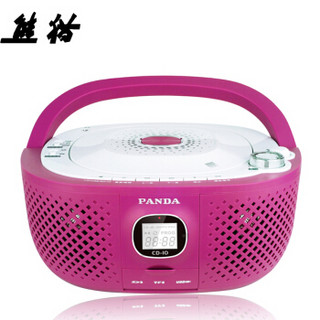 PANDA 熊猫 CD-10光盘机CD播放机器学生光碟音乐英语学习收音U盘MP3插卡