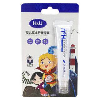 H&U HU婴儿草本舒缓凝露 滚珠设计 止痒保湿护肤 20ml