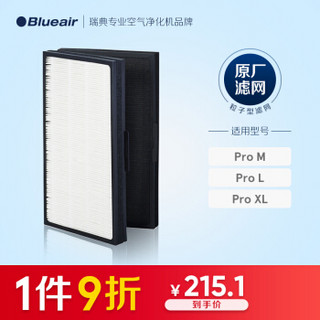 Blueair 布鲁雅尔 空气净化器过滤网滤芯 粒子型滤网适用 Pro系列 除颗粒物 除PM2.5