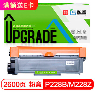 LIanSheng 连盛 m268dw硒鼓适用富士施乐m228b墨粉盒m268dw M228db P228db P225D打印机墨盒P268b粉盒 M228z大容量