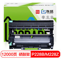 连盛M228Z硒鼓架 适用富士施乐M228b M228db M268dw M268z P228b P228db P268dw P268b打印机硒鼓组件