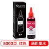 V4INK维芙茵 打印机墨水适用惠普HP802 803 815 816 817 818墨盒100ML品红色通用型