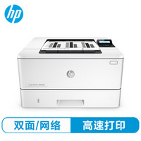 惠普(HP) LaserJet Pro M403dn 黑白激光打印机(自动双面打印) 三年原厂免费上门服务