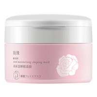 亲润孕妇睡眠面膜免洗夜间补水保湿 天然玫瑰面膜怀孕期可用100g