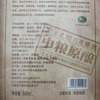 孔乙己 中粮出品 绍兴黄酒 中粮原酿25年 手工酿造 花雕酒 半干型500ml礼盒装