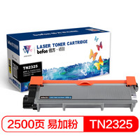 倍方 TN2325墨粉盒易加粉 适用兄弟HL2260 2260D 2560DN DCP7180DN 7080D 7080 TN2312打印机硒鼓墨盒