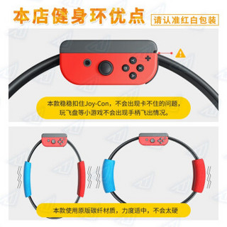 任天堂switch国产健身环大冒险 健身环全套配件 健身环+腿部绑带 国产Ring-Con（没游戏） 黑色