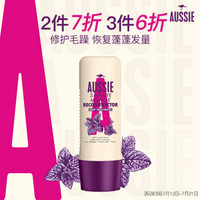 aussie 袋鼠 发膜强韧修护250ml