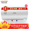 阿诗丹顿（USATON）50升金钻内胆 速热节能 2000W 电热水器 DSZF-C50J20D1