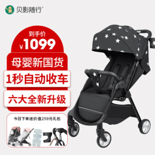 Qborn贝影随行婴儿推车可坐可躺宝宝手推车儿童伞车高景观婴儿车秒秒收重力折叠收车星空黑 烤漆版 报价价格评测怎么样 什么值得买