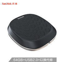 闪迪（SanDisk）64GB Lightning 充电座 IB20N欣享 黑色 边充电 边备份