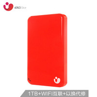 艾比格特（iBIG Stor）2.5英寸 1TB 无线智能移动硬盘（WIFI互联、远程访问 烈焰红）