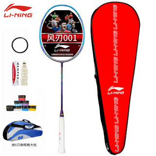 李宁(LI-NING) 羽毛球拍风刃001全碳素超轻4u中端速度进攻型单拍 蓝紫AYPP008-1（空拍送 线 大包蓝 6支球）