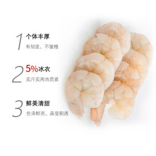 渔匠的鱼 大白虾仁 （约61-79只）400g