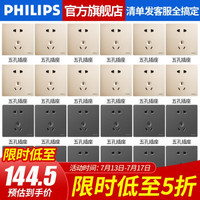 PHILIPS 飞利浦 开关插座面板套餐昕绎香槟金86型暗装斜五孔5眼三孔空调插座16a带开关二三插墙壁电源面板USB 金色五孔插座(10A)10只装