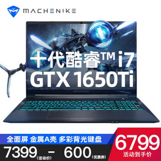 MACHENIKE 机械师 T58-V 15.6英寸游戏笔记本（i7-10750H、32GB、512GB 1TB、GTX1650Ti）