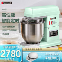 海氏（hauswirt） 厨师机和面机商用多功能静音 鲜奶揉面机全自动绿色 M6 绿色