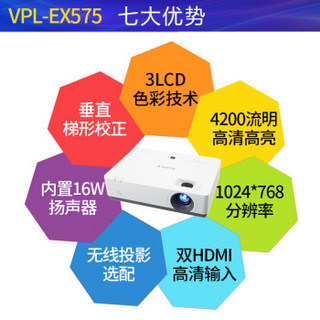 索尼(SONY)投影仪办公家用高清投影机 VPL-EX575（4200流明 带扬声器） 标配+100英寸电动遥控幕布