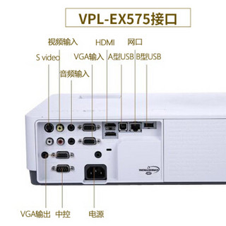 索尼(SONY)投影仪办公家用高清投影机 VPL-EX575（4200流明 带扬声器） 标配+100英寸电动遥控幕布