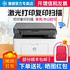 HP 惠普 136w打印机（打印复印扫描+无线wifi连接）官方标配