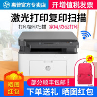 HP 惠普 锐系列 Laser MFP 136w 激光一体机