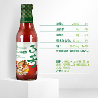 泰国进口 正芳是拉差酱Sriracha 325g 泰国辣椒酱蒜蓉辣酱火锅酱