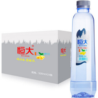 恒大  柠檬味苏打水饮料 无糖 无汽 500ml*24瓶 整箱