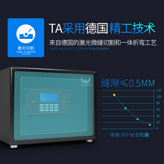 恩特思(netes)保险柜恩尚35cm高黑色 家用办公酒店车载保管箱小型衣柜床头保险箱可入墙全钢防盗