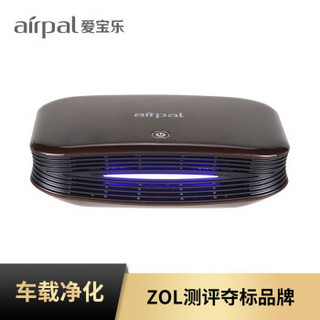 爱宝乐（airpal） 车载空气净化器 除甲醛 除雾霾 除味 便携式小巧轻便净化器 AP010车载净化器