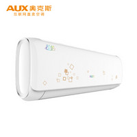 奥克斯（AUX）1匹变频冷暖 快速制冷 自清洁 静音壁挂式 家用卧室空调挂机 极速侠升级款 1p