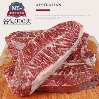 万岛国 M5原切澳洲安格斯雪花牛排 1000g 原味非腌制儿童牛排新鲜家庭牛扒
