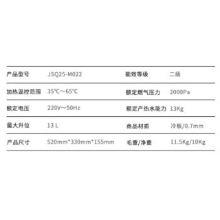 樱花【全国联保】燃气热水器恒温速热 天然气家用厨房浴室水气双调防冻节能 JSQ25-M022速热智能恒温13L