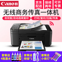 Canon 佳能 TR4580彩色喷墨商务办公打印机复印扫描传真一体机无线家用自动双面照片打印
