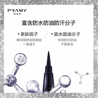 PRAMY/柏瑞美眼线笔 上色不易晕染防水防汗不易脱色初学者眼线液笔女 3#弹性刷头柔棕